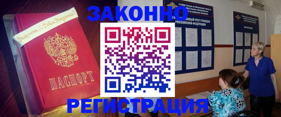 прописка поиск в Кизилюрте