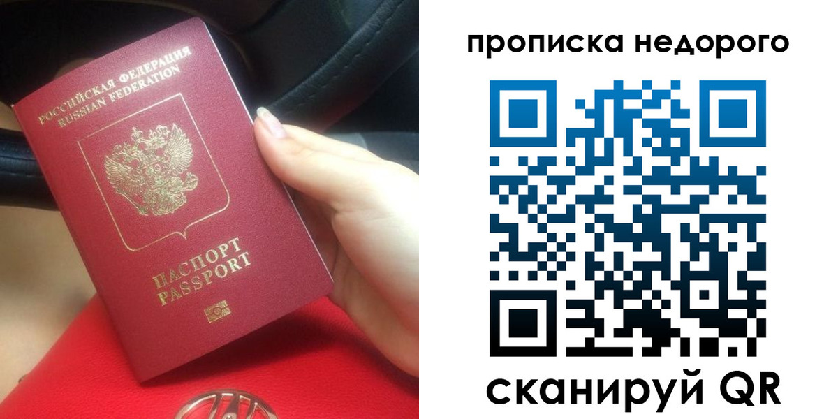 купить прописку в Кизилюрте