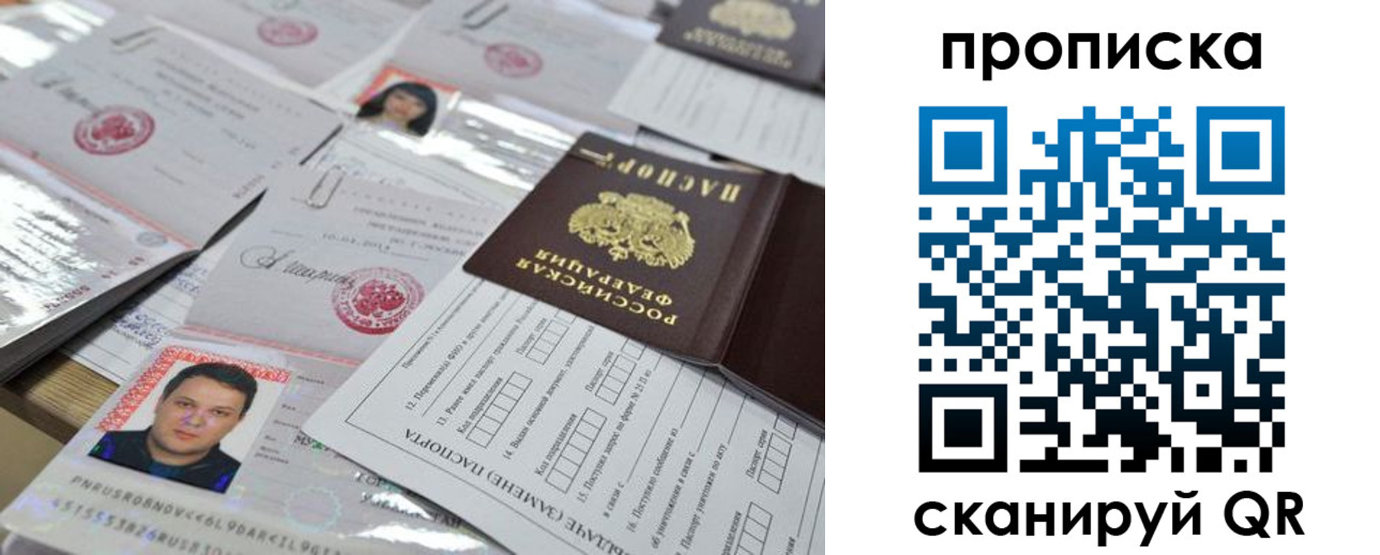 прописка 2025 в Кизилюрте