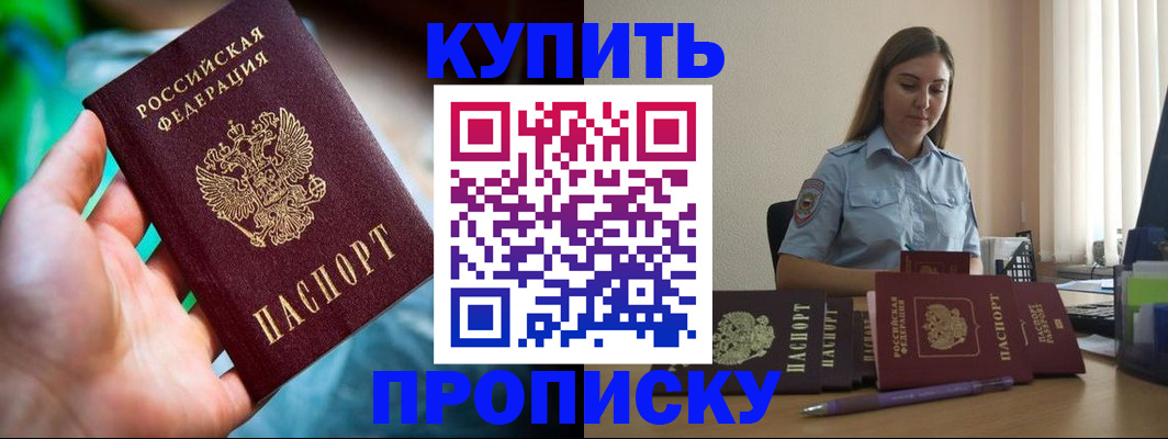 прописка законно в Кизилюрте