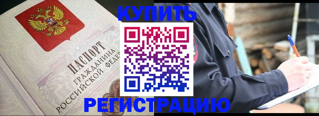 временная регистрация гарантия в Кизилюрте