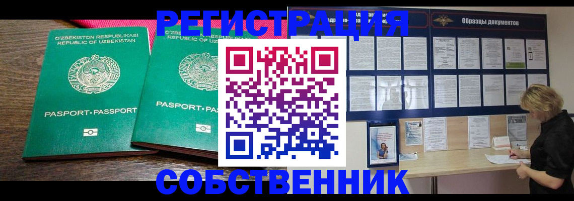 прописка для работы в Кизилюрте